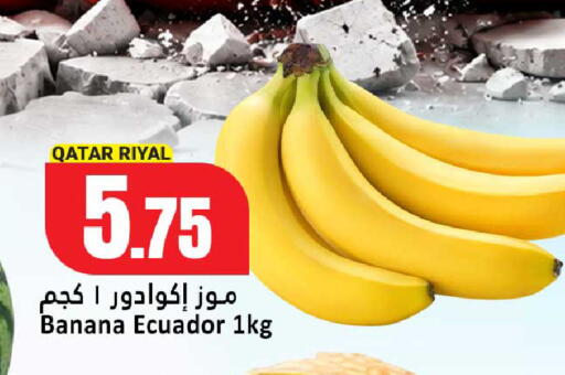 Banana from Qatar Ecuador available at Dana Hypermarket in Qatar - Al Wakra