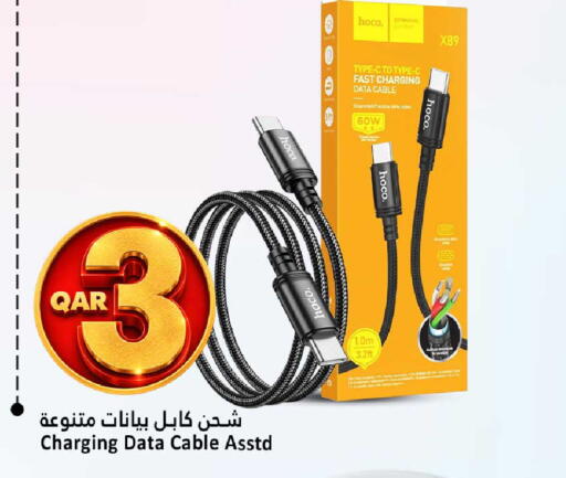 available at دانة هايبرماركت in قطر - الشحانية
