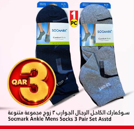 available at دانة هايبرماركت in قطر - الشحانية