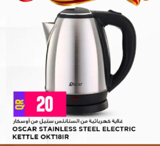 available at مرزا هايبرماركت in قطر - الشحانية
