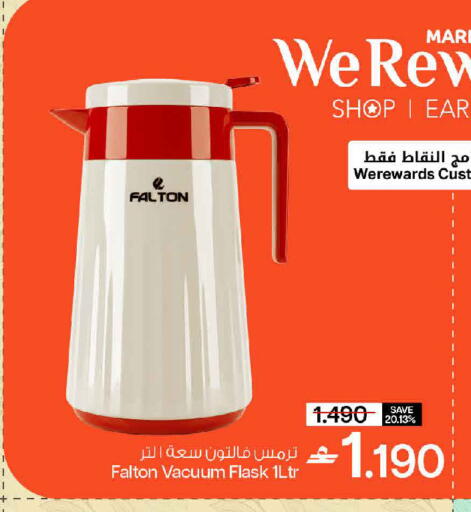 available at MARK & SAVE in Oman - Muscat