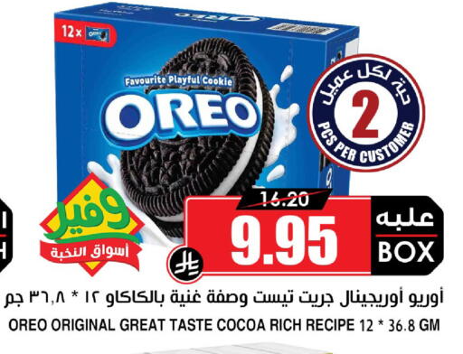 available at Prime Supermarket in KSA, Saudi Arabia, Saudi - Mecca