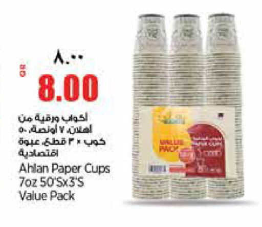available at Retail Mart in Qatar - Al-Shahaniya
