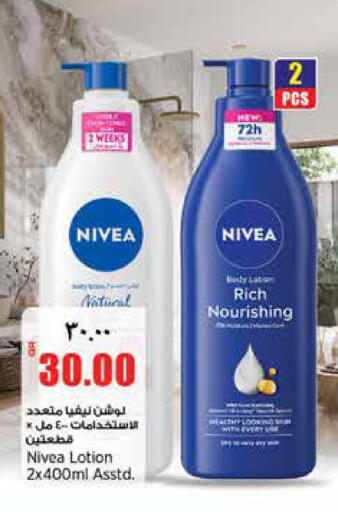 available at ريتيل مارت in قطر - الشمال