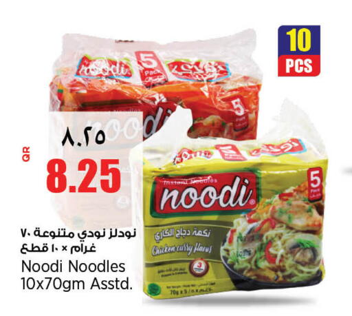 available at ريتيل مارت in قطر - الشمال