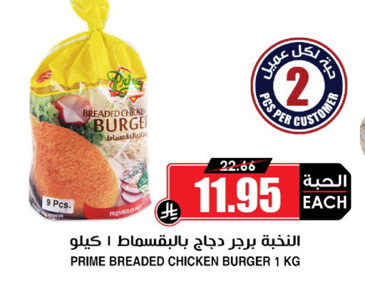 available at أسواق النخبة in مملكة العربية السعودية, السعودية, سعودية - الخرج