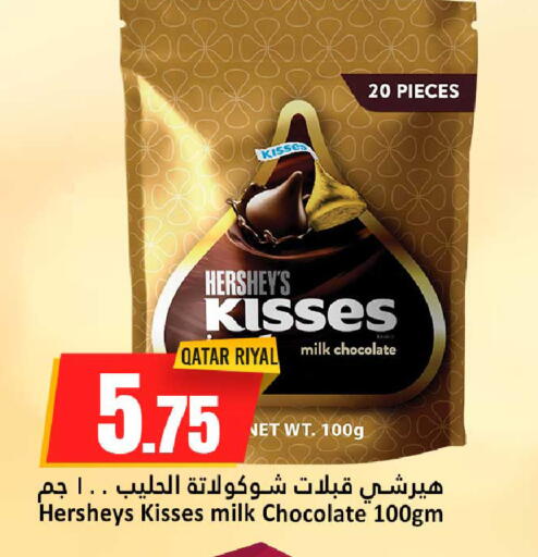 available at دانة هايبرماركت in قطر - الشحانية