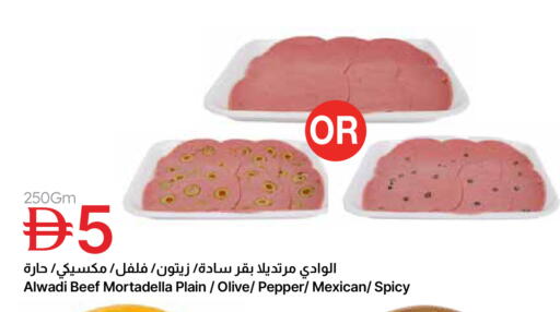 Pepper available at جمعية الامارات التعاونية in الإمارات العربية المتحدة , الامارات - دبي