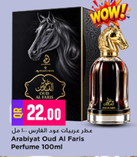available at Marza Hypermarket in Qatar - Al-Shahaniya