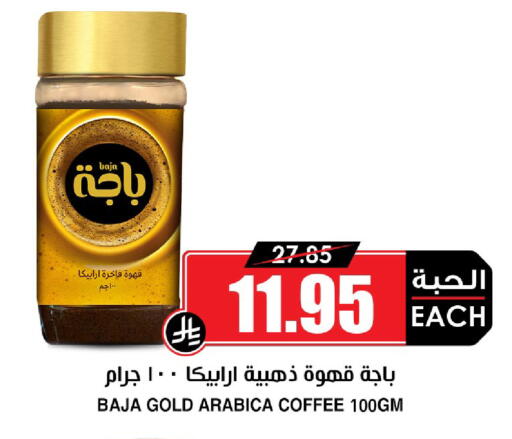 available at Prime Supermarket in KSA, Saudi Arabia, Saudi - Mecca