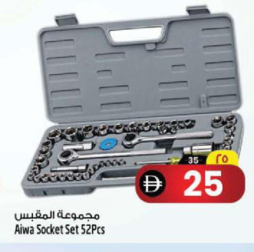 available at SAFARI HYPERMARKET  in UAE - Ras al Khaimah