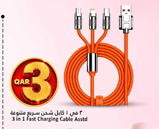 available at دانة هايبرماركت in قطر - الشحانية