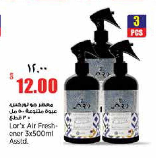 available at ريتيل مارت in قطر - الشمال