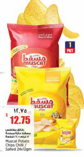 Potato Chilli available at ريتيل مارت in قطر - الشمال