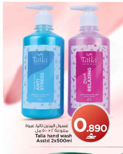 available at MARK & SAVE in Oman - Muscat