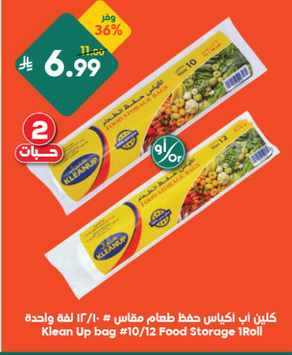 available at الدكان in مملكة العربية السعودية, السعودية, سعودية - مكة المكرمة
