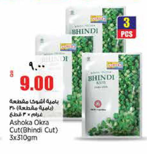 Okra available at ريتيل مارت in قطر - الشمال