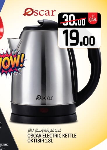 available at السعودية in قطر - الشحانية