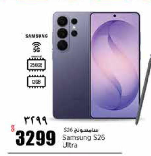 available at ريتيل مارت in قطر - الشمال