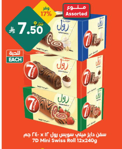 available at الدكان in مملكة العربية السعودية, السعودية, سعودية - مكة المكرمة