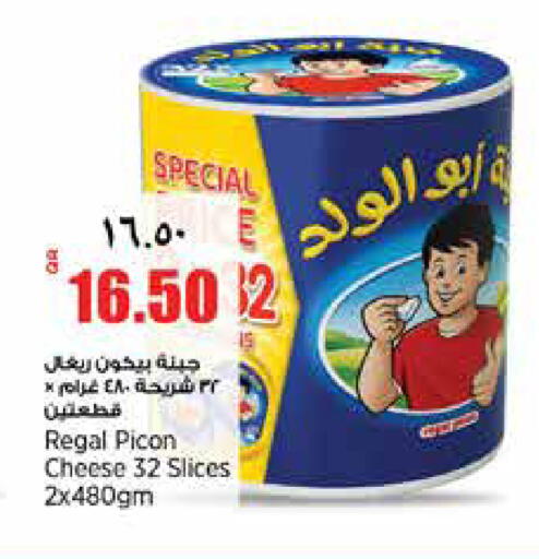 available at ريتيل مارت in قطر - الشمال