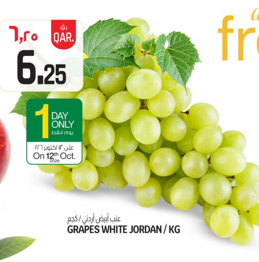 Grapes from Jordan available at السعودية in قطر - الريان