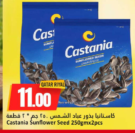 available at Dana Hypermarket in Qatar - Al Wakra