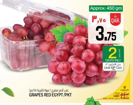 Grapes from Egypt available at Saudia Hypermarket in Qatar - Doha