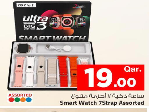available at مارك & سيف in قطر - الريان