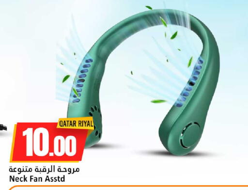 available at دانة هايبرماركت in قطر - الشحانية