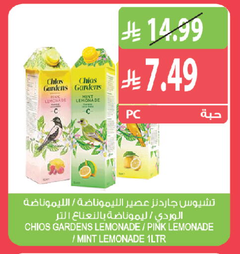 Mint available at المزرعة in مملكة العربية السعودية, السعودية, سعودية - الخبر‎