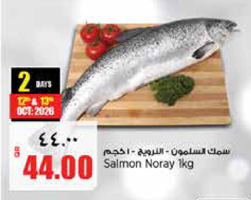 available at Retail Mart in Qatar - Al Rayyan