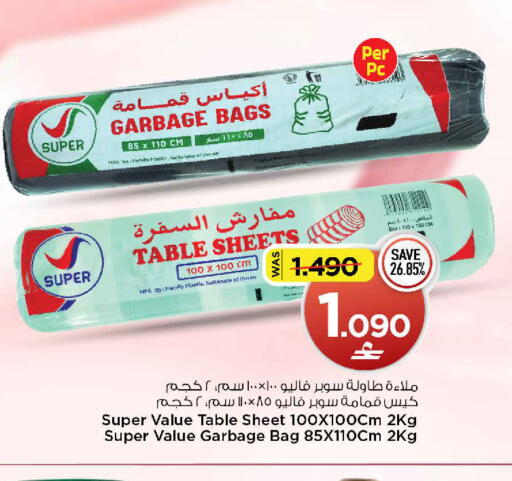 available at MARK & SAVE in Oman - Muscat