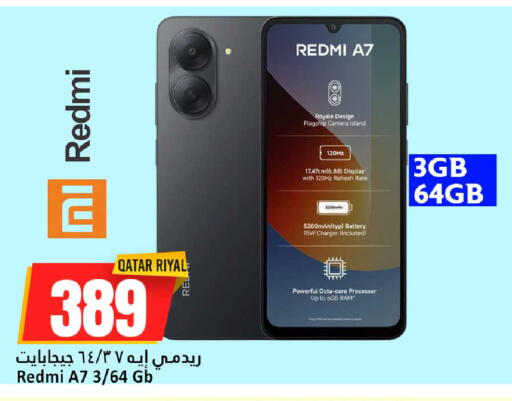 available at دانة هايبرماركت in قطر - الشحانية