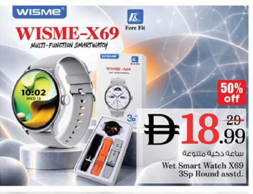available at Nesto Hypermarket in UAE - Sharjah / Ajman