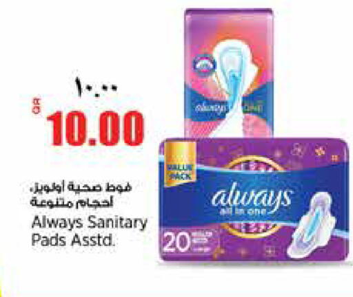 available at ريتيل مارت in قطر - الشمال