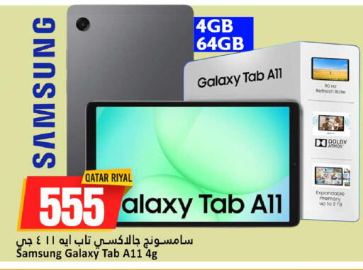 available at دانة هايبرماركت in قطر - الشحانية