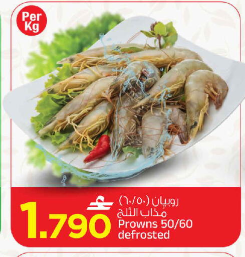 available at MARK & SAVE in Oman - Muscat