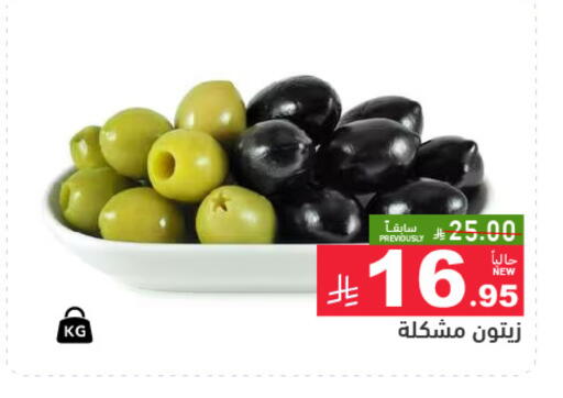 available at أسواق رامز in مملكة العربية السعودية, السعودية, سعودية - الأحساء‎
