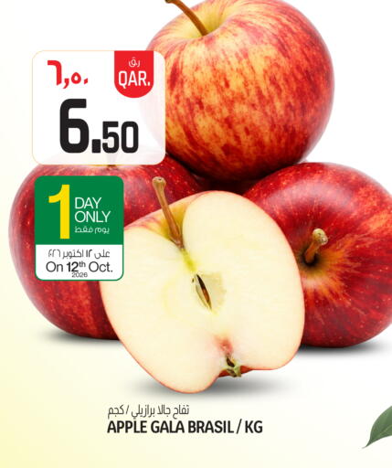 Apple available at Saudia Hypermarket in Qatar - Doha