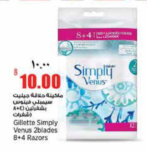 available at Retail Mart in Qatar - Al Wakra