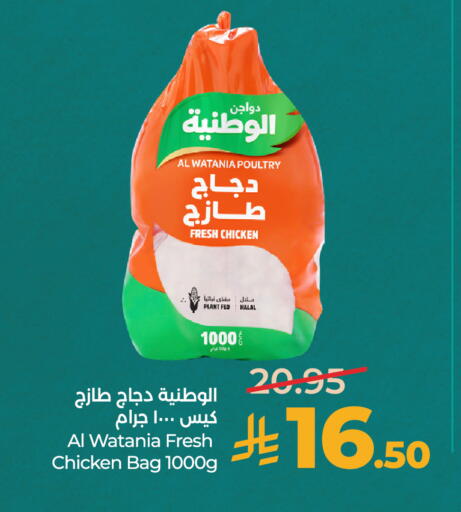available at لولو هايبرماركت in مملكة العربية السعودية, السعودية, سعودية - الرياض