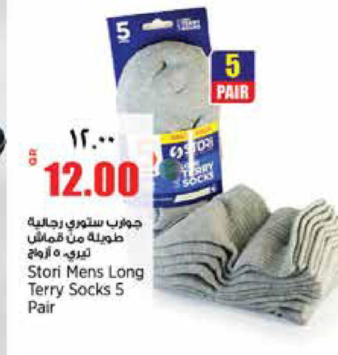 available at Retail Mart in Qatar - Al Shamal