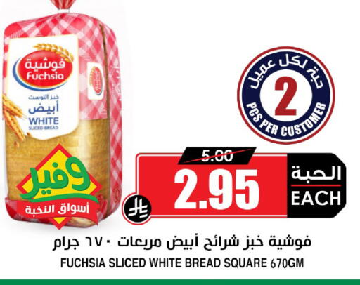 available at Prime Supermarket in KSA, Saudi Arabia, Saudi - Al-Kharj