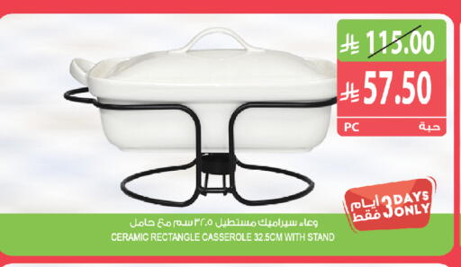 available at المزرعة in مملكة العربية السعودية, السعودية, سعودية - الخبر‎