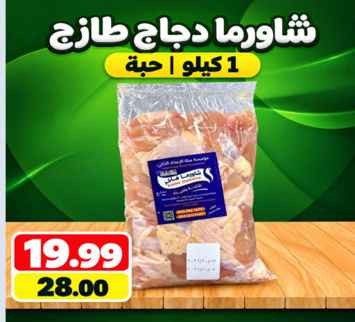 available at Smart Shopper in KSA, Saudi Arabia, Saudi - Khamis Mushait