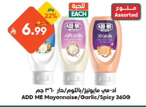 Garlic available at الدكان in مملكة العربية السعودية, السعودية, سعودية - مكة المكرمة