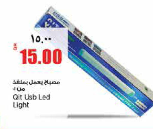 available at ريتيل مارت in قطر - الشمال
