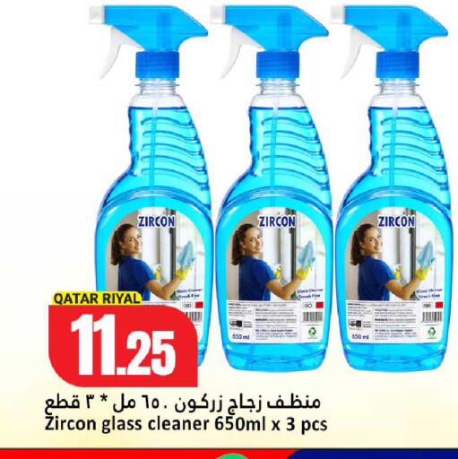 available at دانة هايبرماركت in قطر - الشحانية