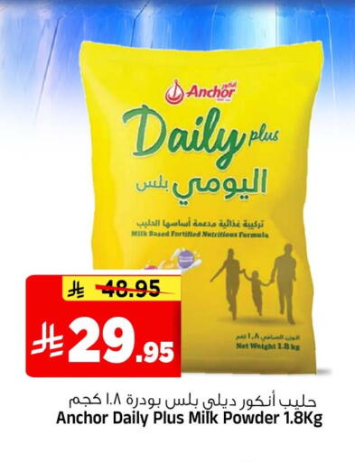 available at المدينة هايبرماركت in مملكة العربية السعودية, السعودية, سعودية - الرياض